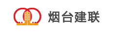 烟台市建筑业联合会