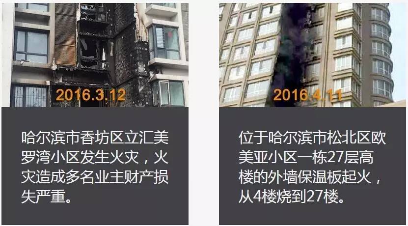 外墙保温材料的选择及部分A级产品对比